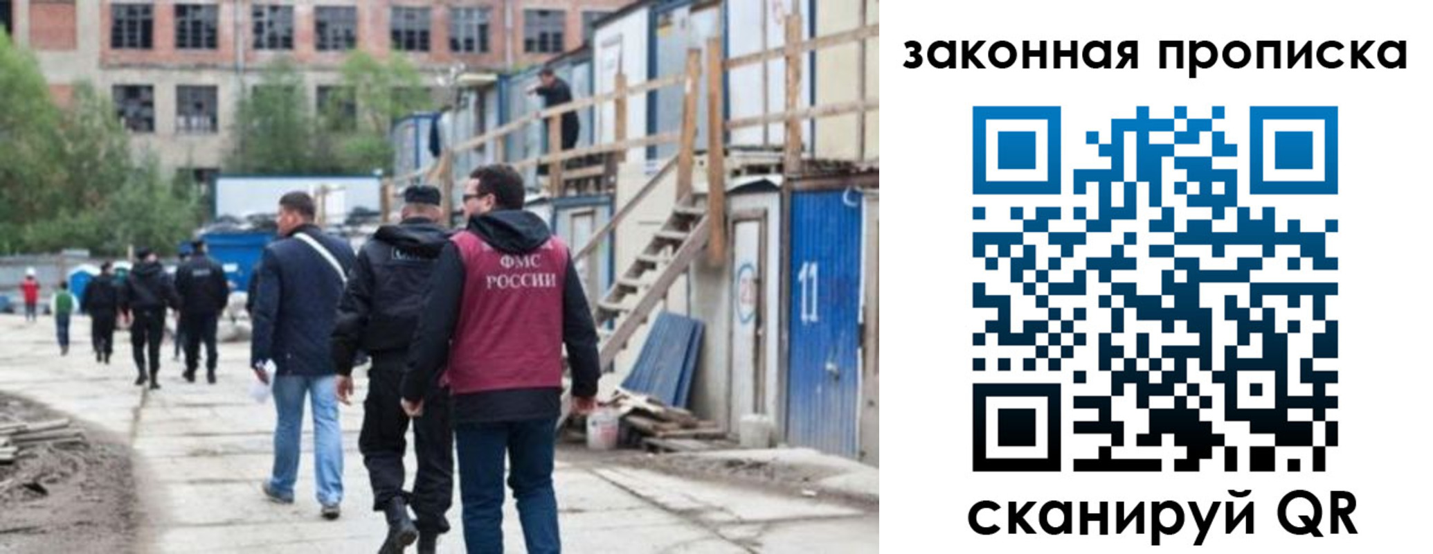 прописка для школы в Липецке