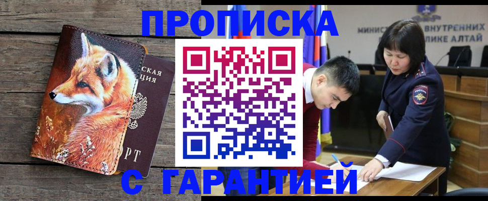 временная регистрация 2025 в Липецке