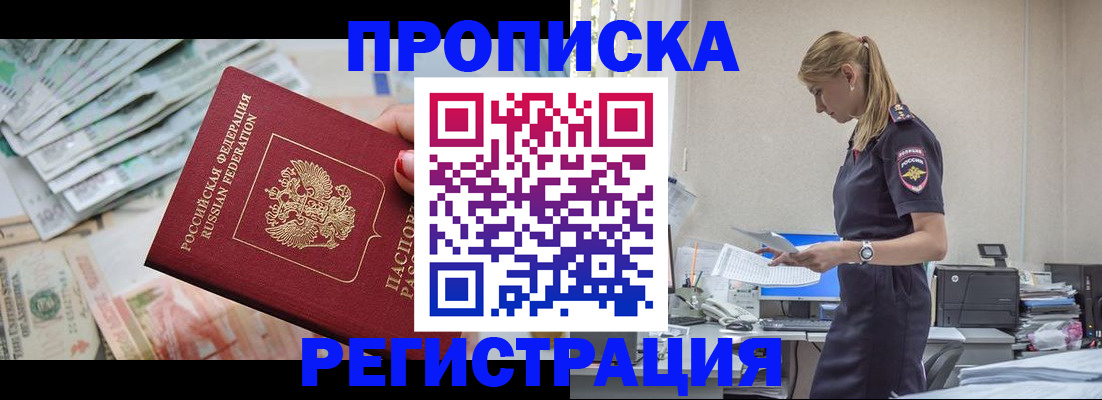 прописка иностранных граждан в Липецке