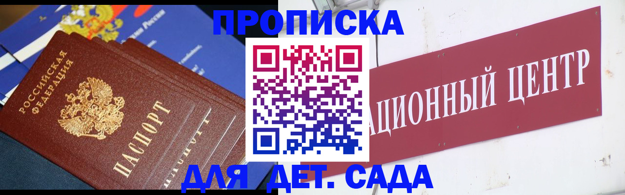 прописка регистрация в Липецке