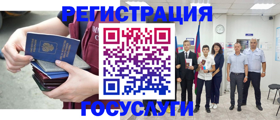 временная регистрация поиск в Липецке