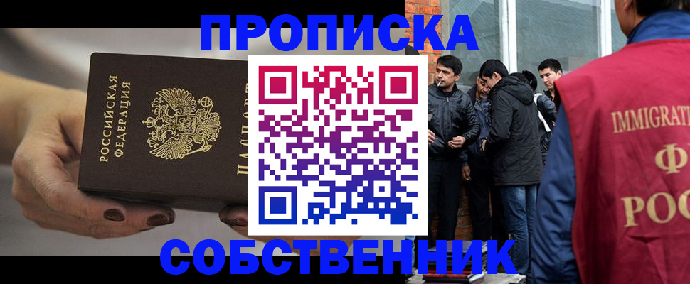прописка штамп в Липецке